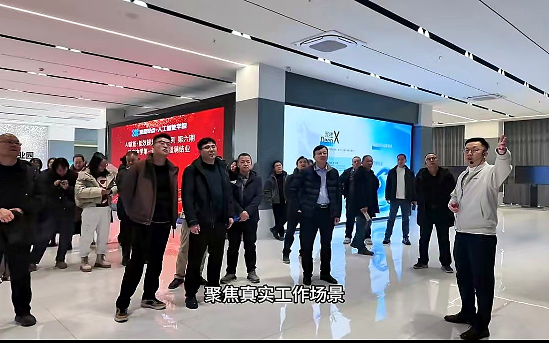 深维智能商学院培训现场，黎叔向学员讲解 AI 赋能方案
